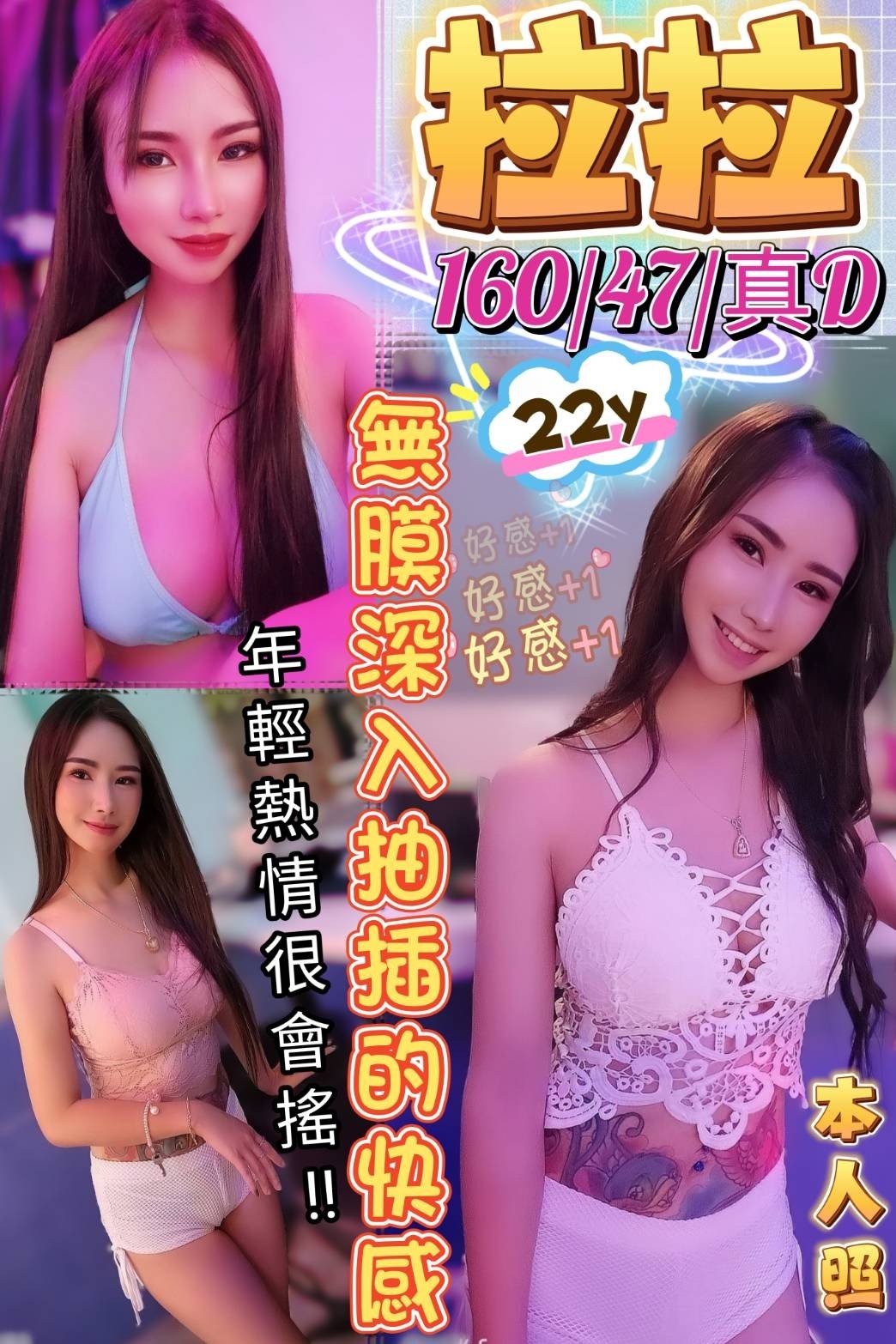 信義區定點茶 輕柔調戲 網紅 可玫 學生妹30/36D